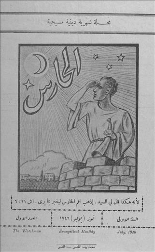 الحارث